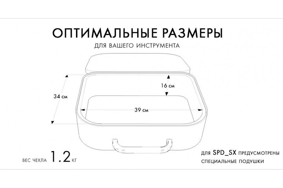 Bag&Music SPD SX/ чехол для двойной педали UNIBOX (черный)