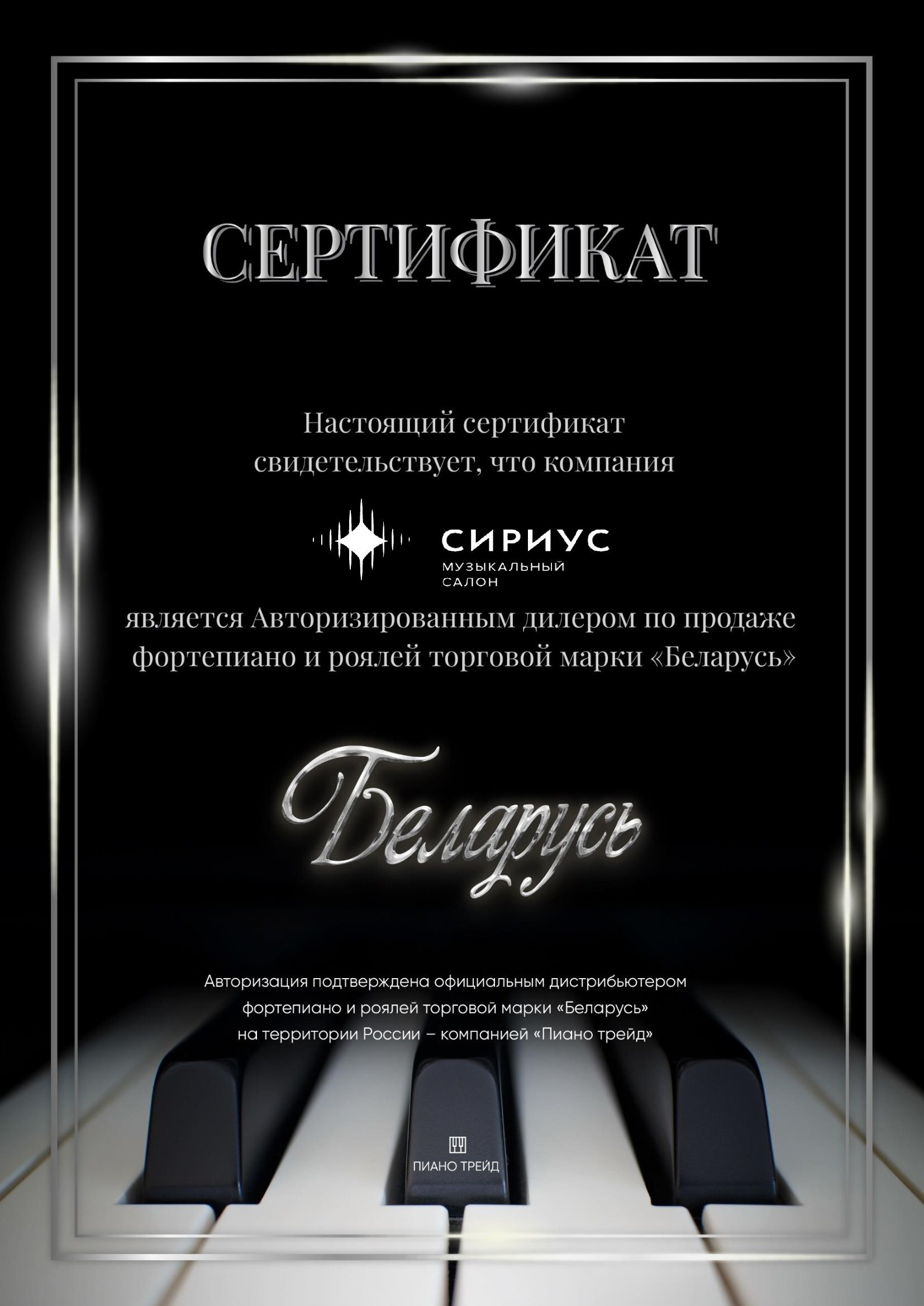 Беларусь В-162BK рояль 162 см. Цвет чёрный, полированный 